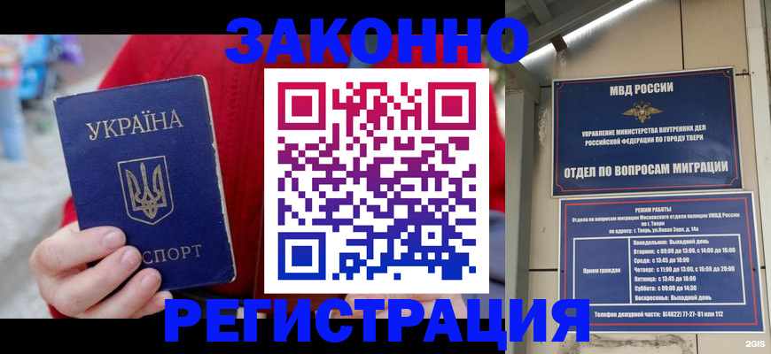 прописка регистрация в Шахунье